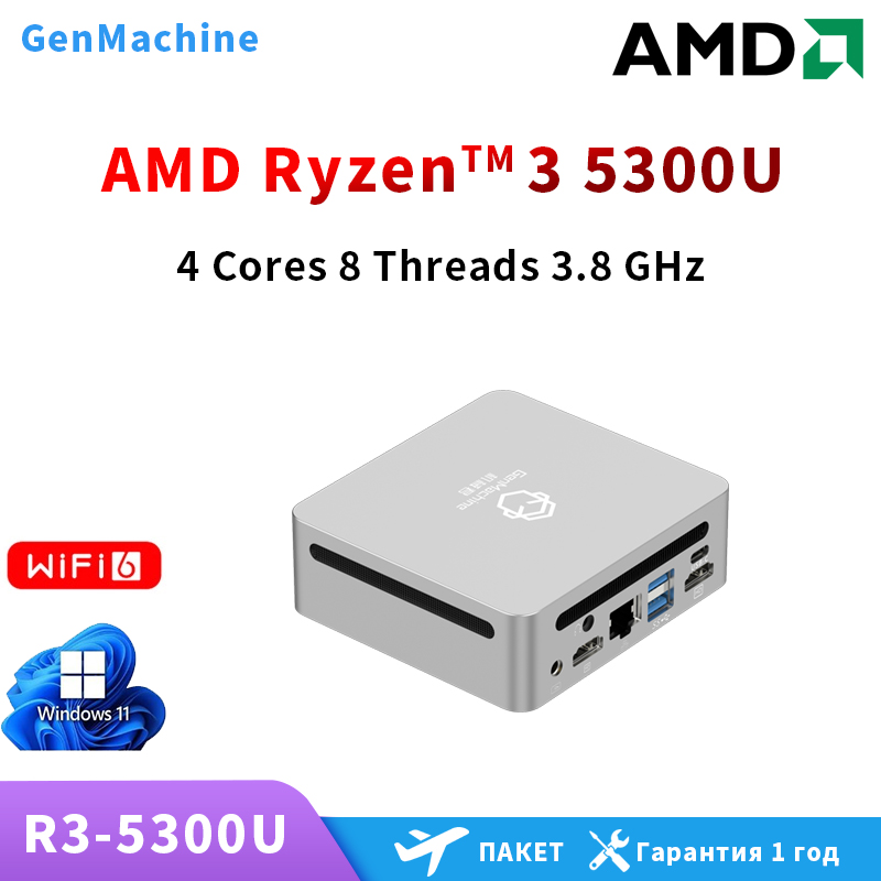AMD Ren5000 5300U 5475U 5600H  - огляд і ціна Ddr4 3200Mhz